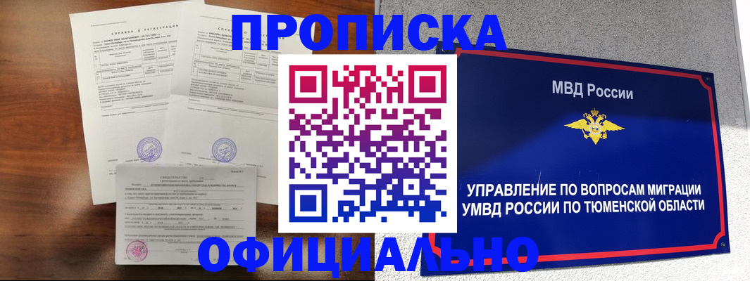 прописка ребенка в Калязине