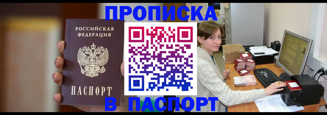 прописка законно в Калязине