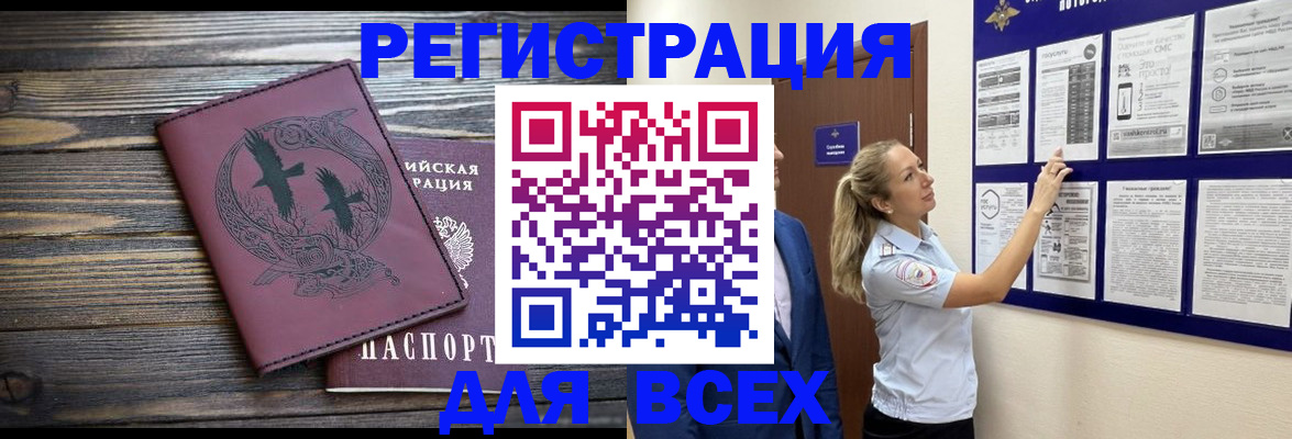 прописка в Калязине