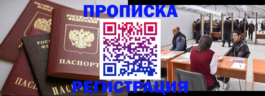 временная регистрация для всех в Калязине